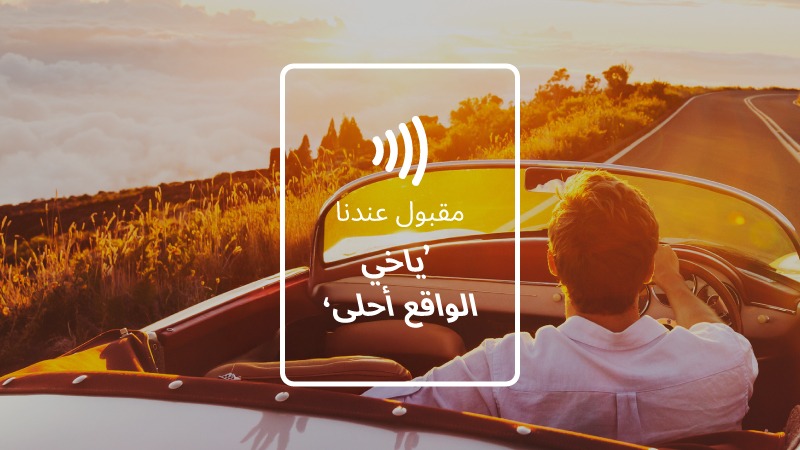 A man is driving at sunset. We accept. Better in real life than reel life